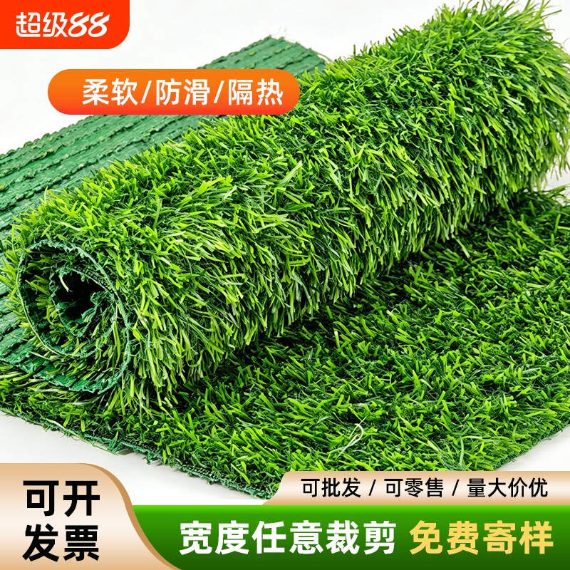 仿真假草坪人工人造塑料隔热绿地毯户外幼儿园楼顶阳台庭院绿地垫图片