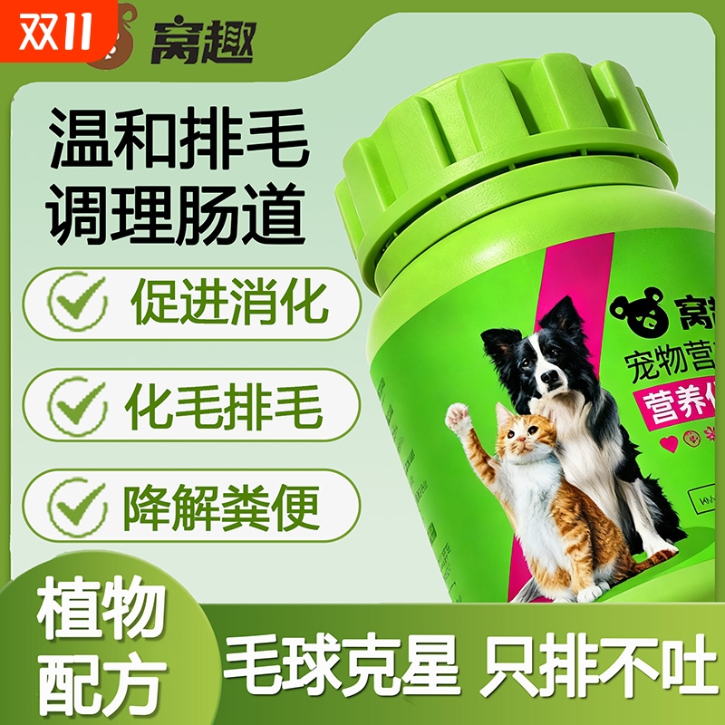 猫草片化毛球片猫咪去毛球狗狗通用消化吐毛排毛宠物化毛膏猫草片