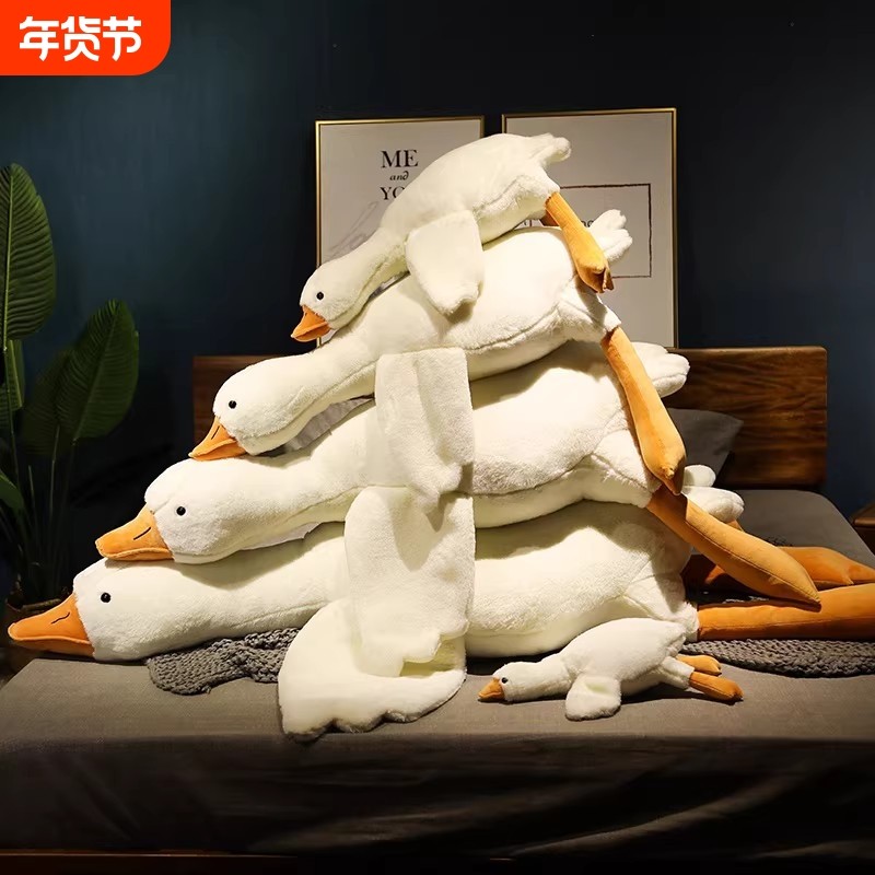 正品网红大白鹅新年生日礼物女玩偶毛绒公仔大鹅睡觉抱枕抱睡玩具