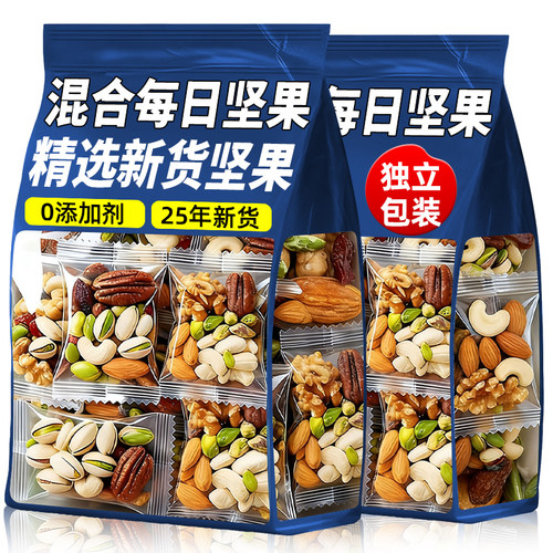 【精选优质新货坚果】每日坚果
