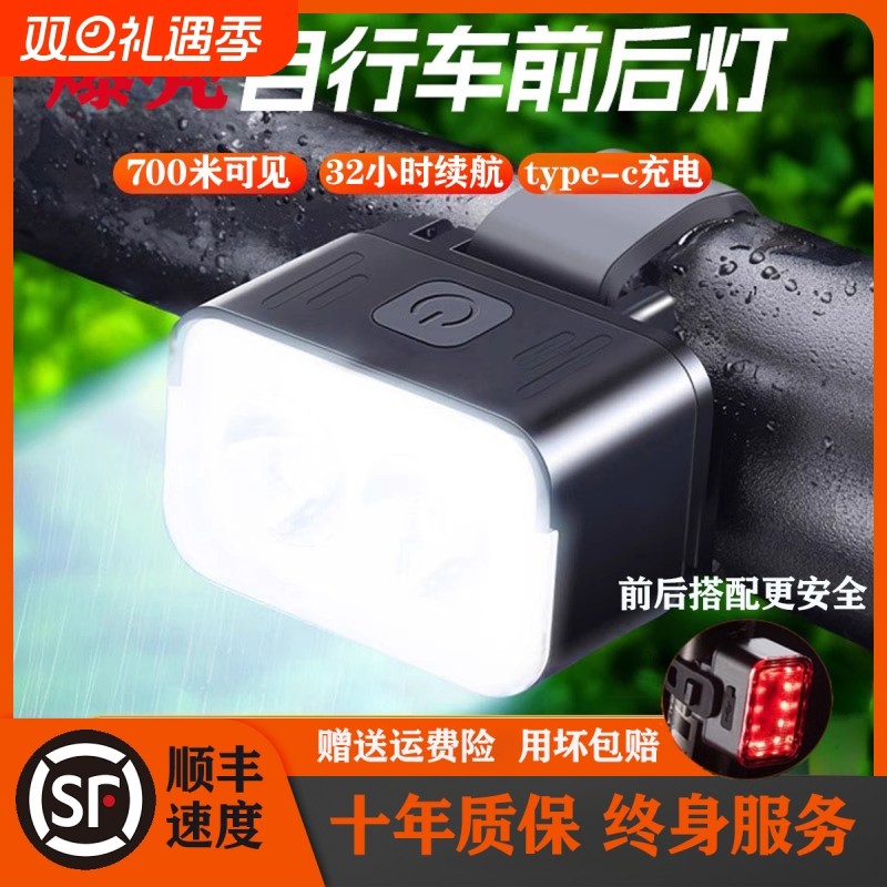 自行车灯照明前灯强光夜骑尾灯山地公路儿童单车灯防雨骑行装备