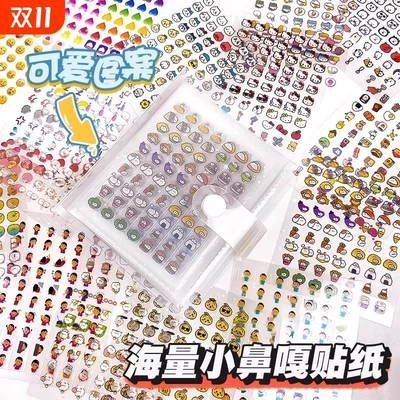 迷你小鼻嘎贴纸高颜值美甲指甲贴