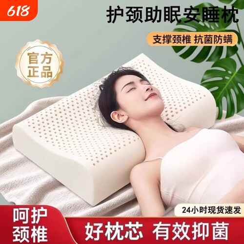 泰国乳胶枕头家用学生一对橡胶记忆棉护颈椎助睡眠低枕芯双人安睡