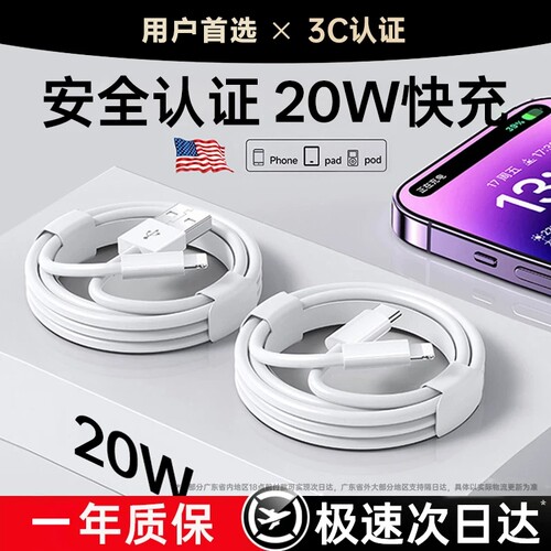 适用苹果数据线30W充电线PD快充