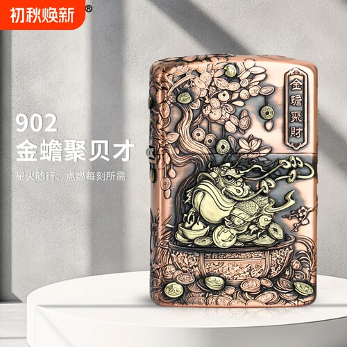 佐罗902S紫铜镶嵌煤油防风打火机