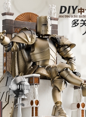 星迪加模型高乐拼装重装盔甲国产中世纪模型骑士潮玩关节摆件diy