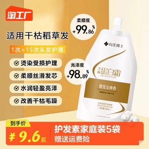 护发精油女柔顺剂持久留香补水千枯顺滑头发专用油修复修护滋养