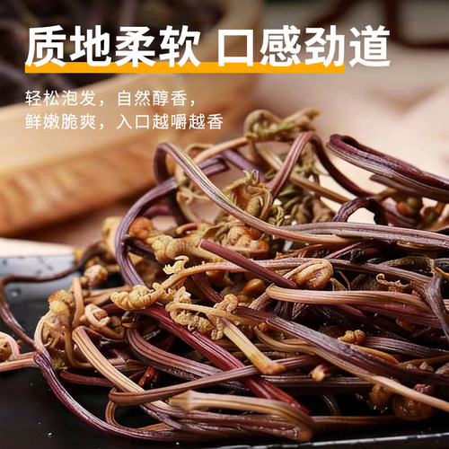 特色干货云南干蕨菜特嫩农家自晒