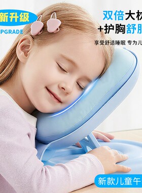 2026新款儿童午睡枕小学生午休枕