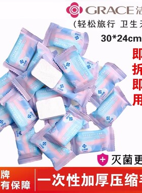 洁丽雅一次性压缩毛巾加厚大号