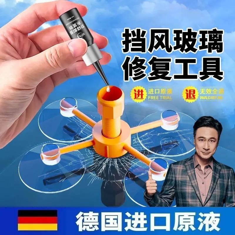 仆旅玻璃修复液裂缝无痕胶水