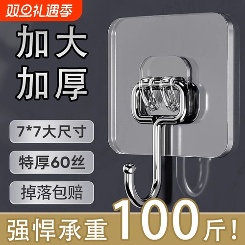 免钉强力挂钩多功能|万人加购