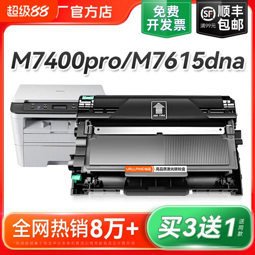 联想粉盒LT2451激光打印机适用