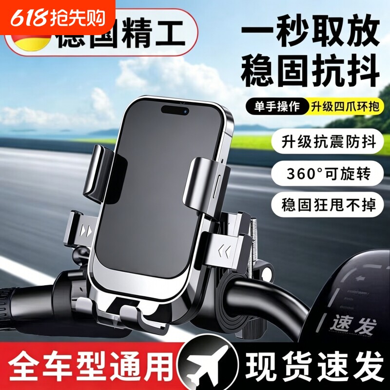 电动车手机支架摩托车外卖骑手电车导航户外骑行防震防抖山地自行车车