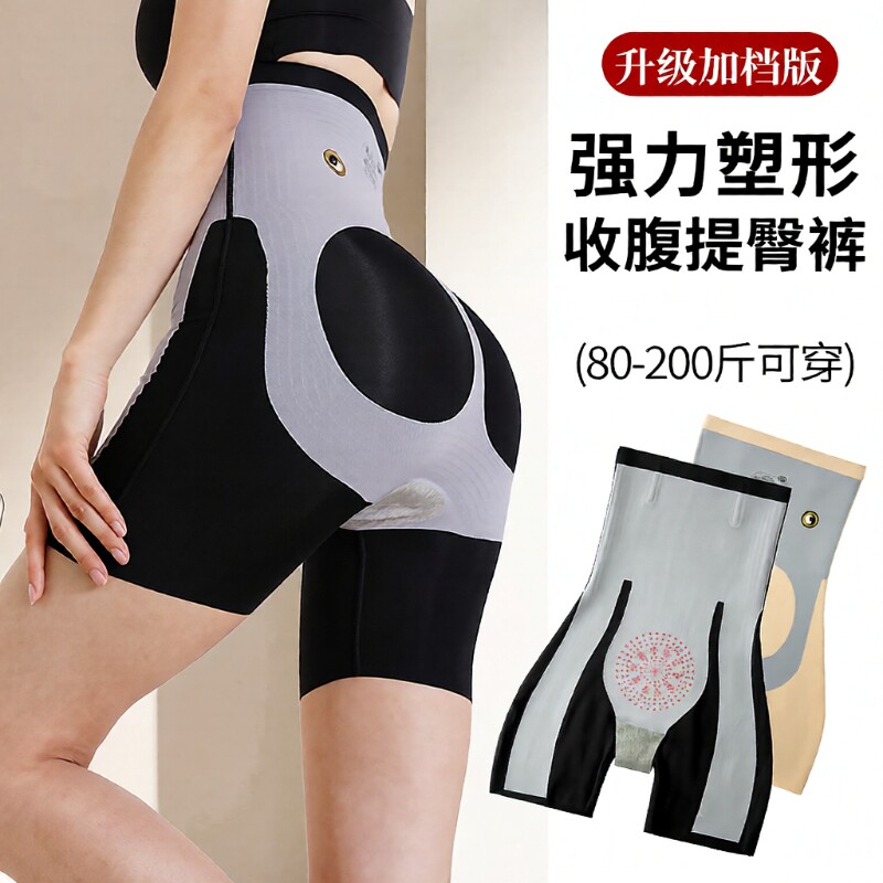 女士超高腰收腹提臀裤收小肚子强力塑形产后塑身内裤大码薄款悬浮