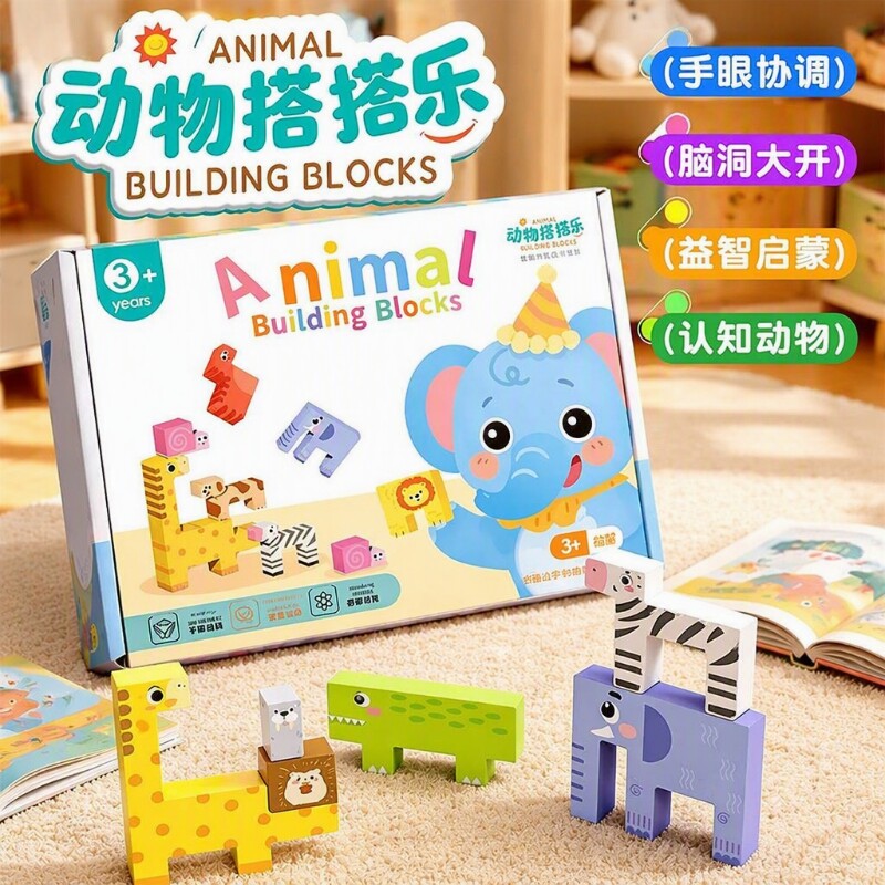 儿童动物叠叠乐高塔平衡积木图片