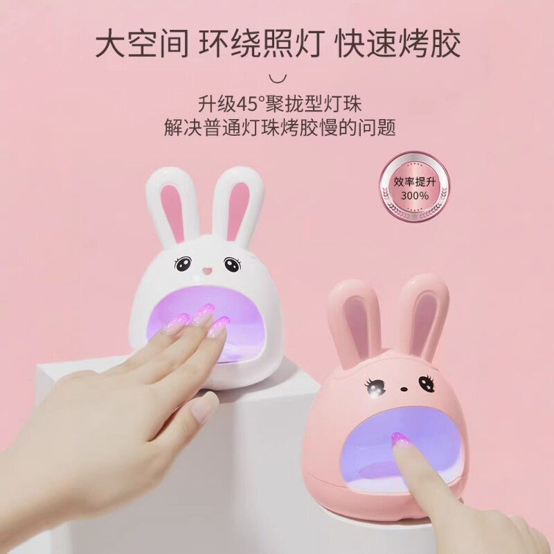 美甲迷你光疗灯Q萌小兔子烤灯甲油胶家用不黑手速干led光疗机萌趣