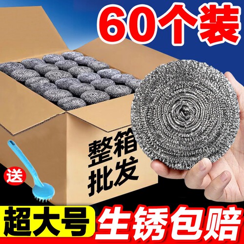 60只特大号钢丝球清洁球厨房家用洗碗不锈钢掉丝渣锅刷商用批发价