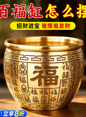 冰箱上的百福缸纯黄铜铜缸客厅玄关办公室聚宝盆摆件招财聚财进宝
