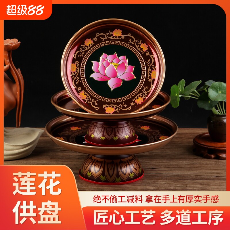 果盘高脚盘家用合金莲花盘彩绘图片