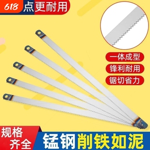 钢锯片钢锯条锯高锰钢手工锯加厚碳钢锯进口老式细齿切割多功能
