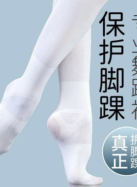 女童舞蹈袜春款练功跳舞专用防扭伤打底裤白色夏季丝袜儿童连裤袜