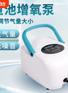 大气量增氧泵松宝新品促销交直流