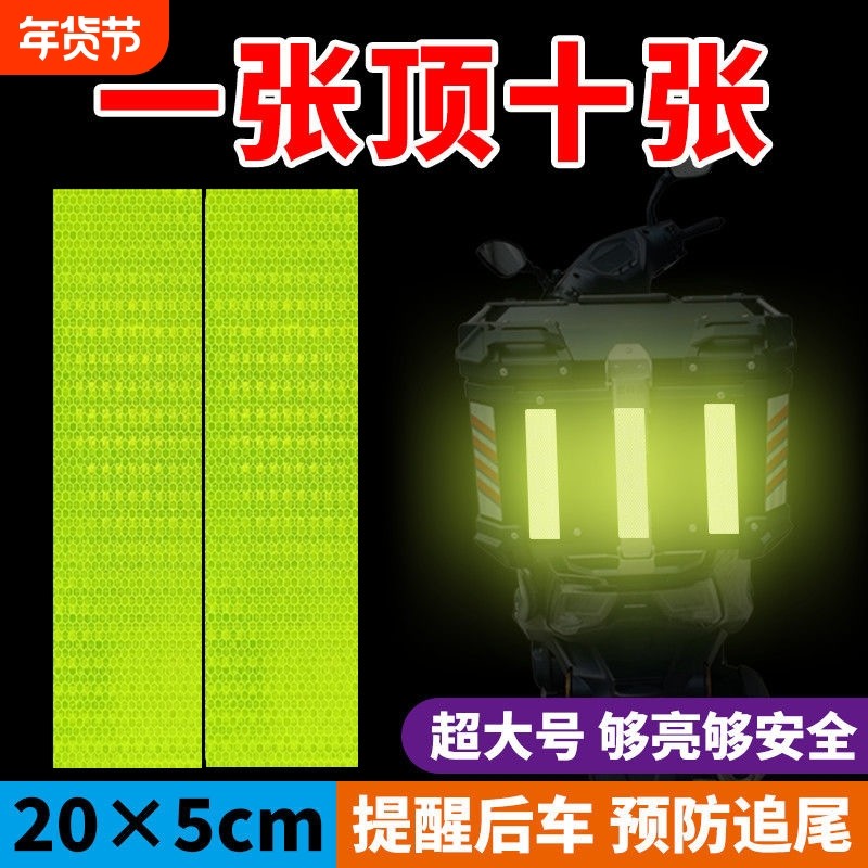 反光贴汽车摩托电动车自行车贴纸安全警示贴改装头盔装饰车身贴条,汽车用品/电子/清洗/改装,汽车装饰贴/反光贴,淘宝优惠券,粉丝福利购,淘宝优惠卷