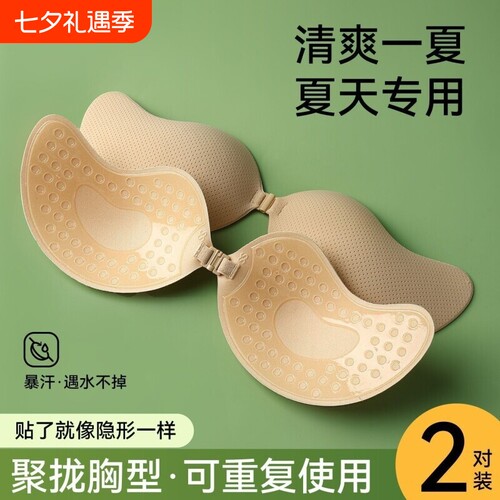 胸贴女士上托夏季隐形乳贴婚纱照
