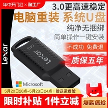 雷克沙USB3.0电脑系统重装u盘win10/win11正版装机一键安装pe纯净