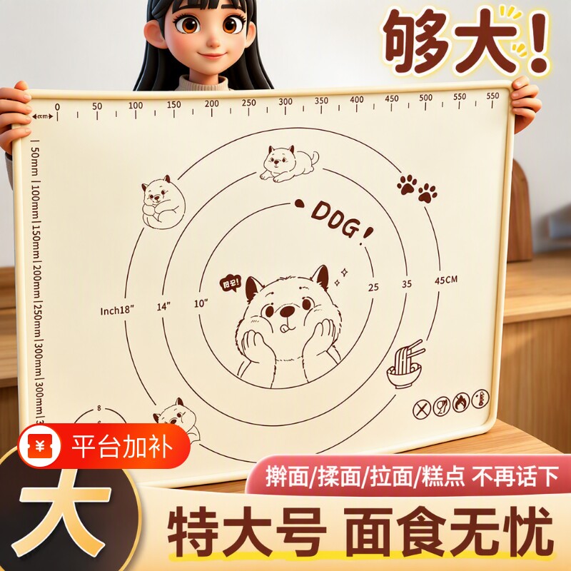 加厚硅胶揉面垫子食品级和面板防滑家用擀面大号案板烘焙面食台面