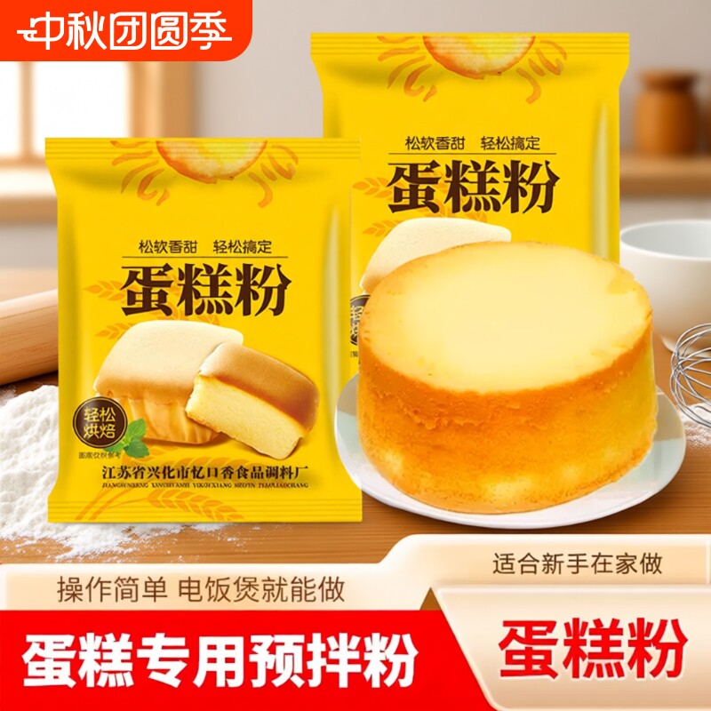 蛋糕预拌粉低筋面粉电饭煲专用图片
