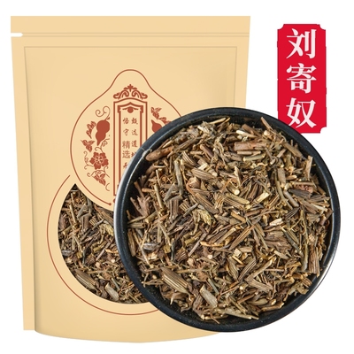 甄选刘寄奴干货正品新货金寄奴九里光正品北刘寄奴干货煮水泡茶