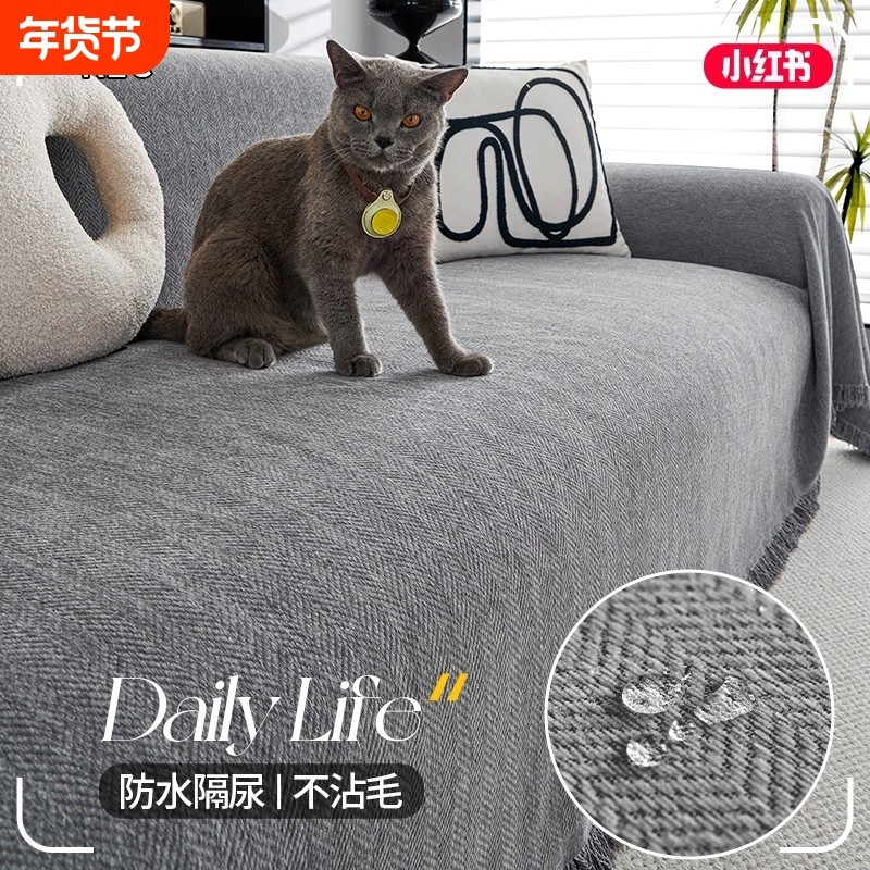 防水沙发盖布巾2025新款全盖四季通用套罩坐垫秋冬防猫抓沙发毯子,居家布艺,沙发垫,淘宝优惠券,粉丝福利购,淘宝优惠卷
