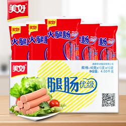 美好火腿肠优级400g*10袋整箱火锅食材餐饮商用开袋即食小吃零食