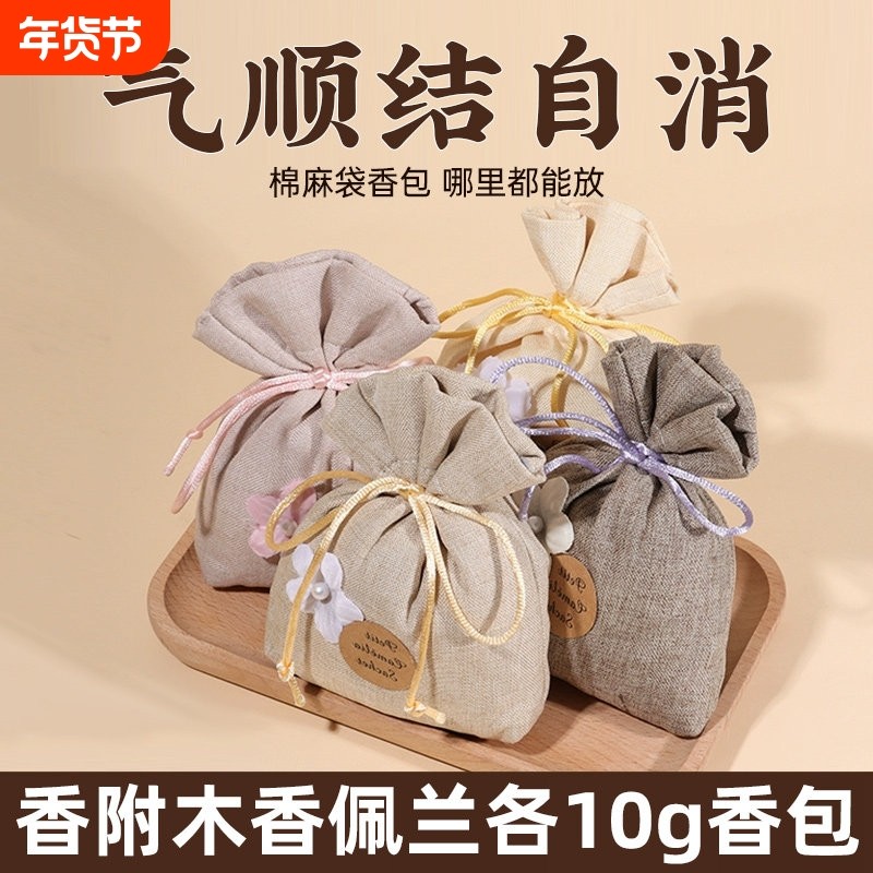 香附木香佩兰各10g香包中药材正品装枕头包香囊袋香符子云广木香,传统滋补营养品,其他药食同源食品,淘宝优惠券,粉丝福利购,淘宝优惠卷