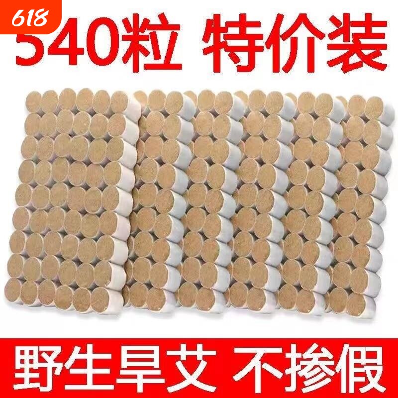 艾条艾柱纯艾正品店艾绒短家用艾灸盒随身灸十年陈年艾草