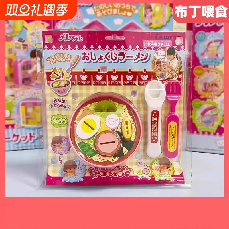 拉面喂食器大号玩具小熊便当草莓布丁儿童女孩子益智创意过家家