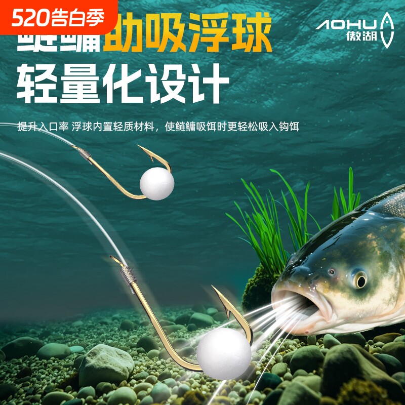傲湖新品鲢鳙助吸浮球钓鱼白色泡沫小圆球鲤鱼翘嘴逗钓鱼钩小配件