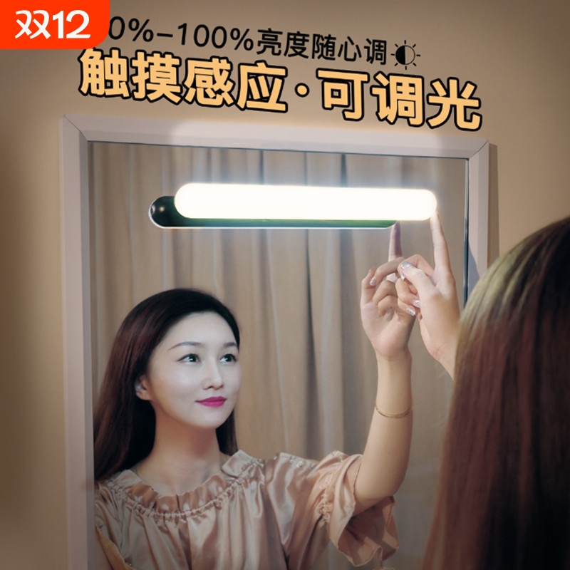 无线镜前灯led化妆补光台灯充电式池卫生间穿衣梳妆子橱柜免打孔