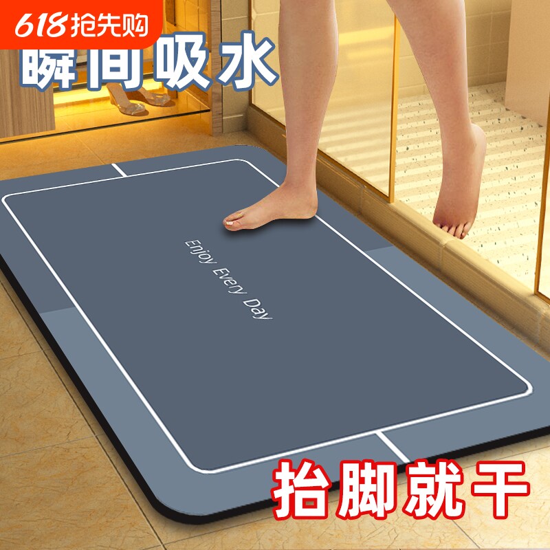 硅藻泥速干软地垫浴室卫生间门口吸水防滑脚垫子厕所小地毯免洗