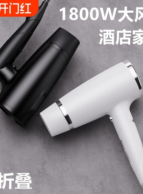 1800W折叠电吹风机家用酒店大功率吹风机蓝光护发吹风筒民宿冷热