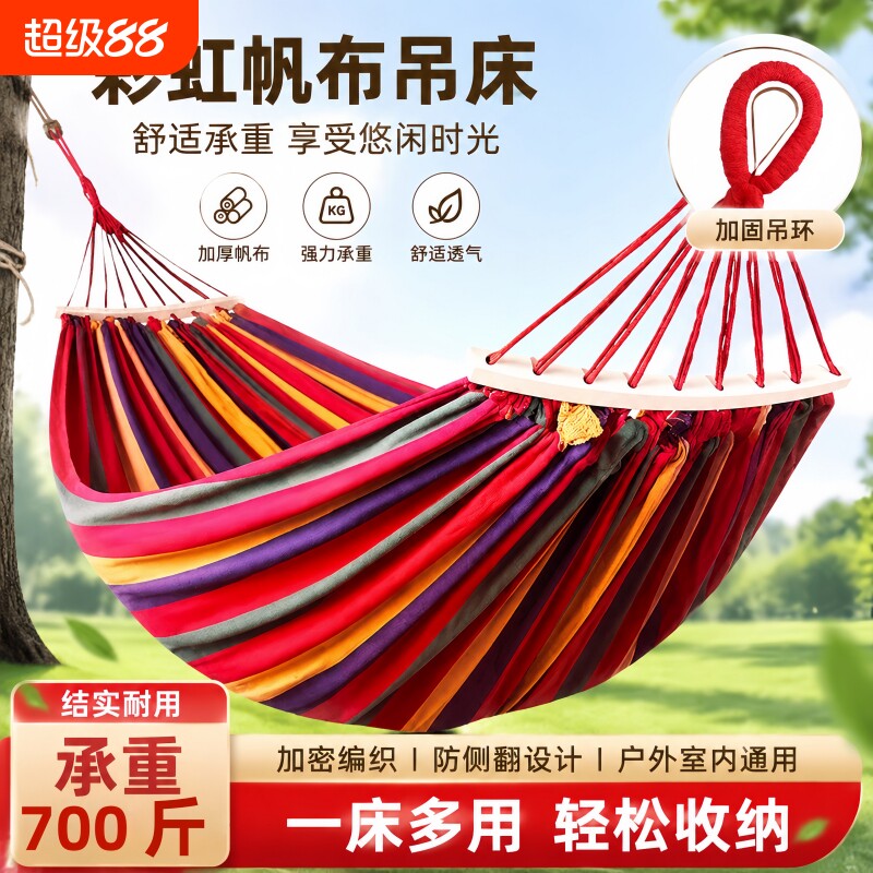 加厚帆布防侧翻秋千吊床户外成人图片