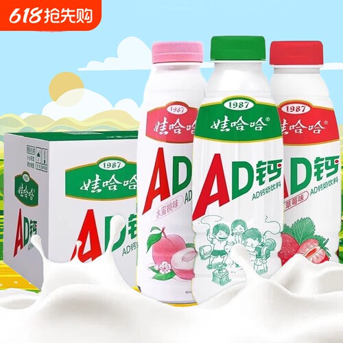 娃哈哈AD钙奶儿童早餐饮品