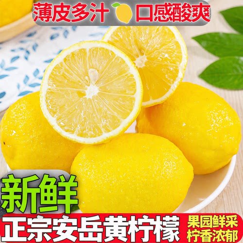 新鲜水果黄柠檬皮薄多汁榨汁切片