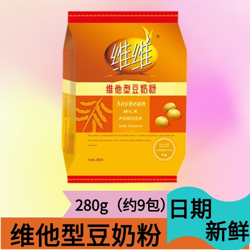 维他型豆奶粉280g 健康独立小包 营养早餐配餐冲饮,咖啡/麦片/冲饮,豆奶粉,淘宝优惠券,粉丝福利购,淘宝优惠卷
