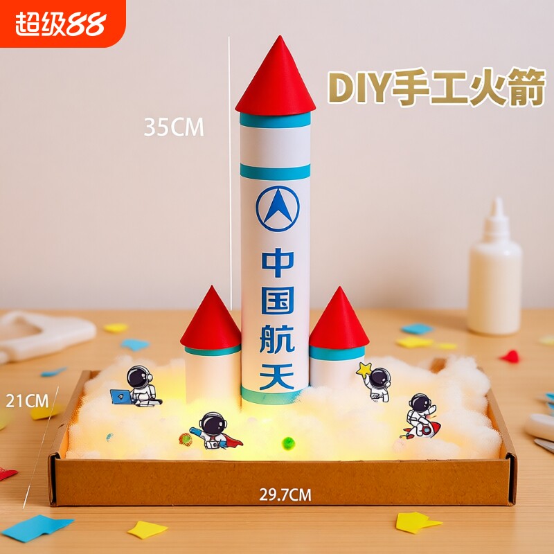火箭DIY手工模型|超2000次加购图片
