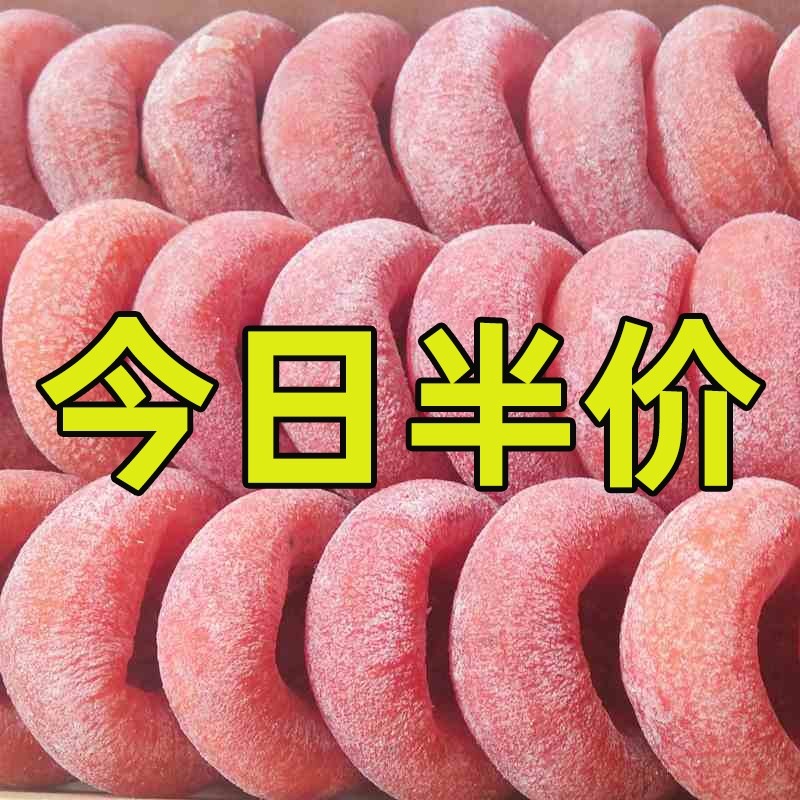 独立包装柿饼5斤流心吊柿子饼富平吊柿饼农家新鲜优选新货自制