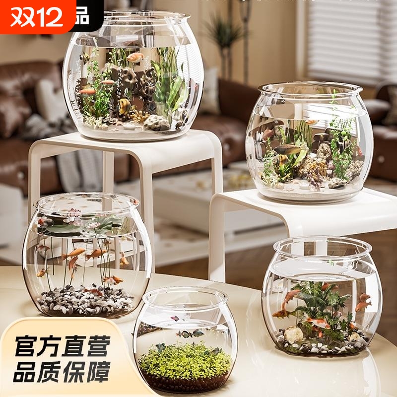 鱼缸圆形防玻璃耐摔客厅办公室养金鱼绿植观赏小型造景斗鱼生态缸