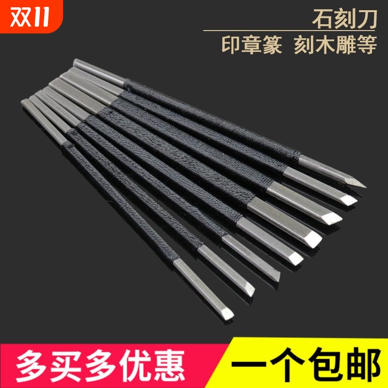 雕刻刀手工刻刀木工套装硬木头木雕核雕工具石刻刀篆刻刀雕刻工具